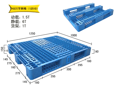 堆叠绝缘材料托盘